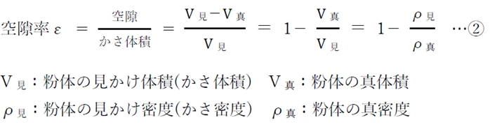 空隙体積が2 5になるまで圧縮した際のみかけの密度 107