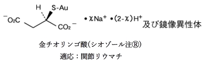 金チオリンゴ酸ナトリウム