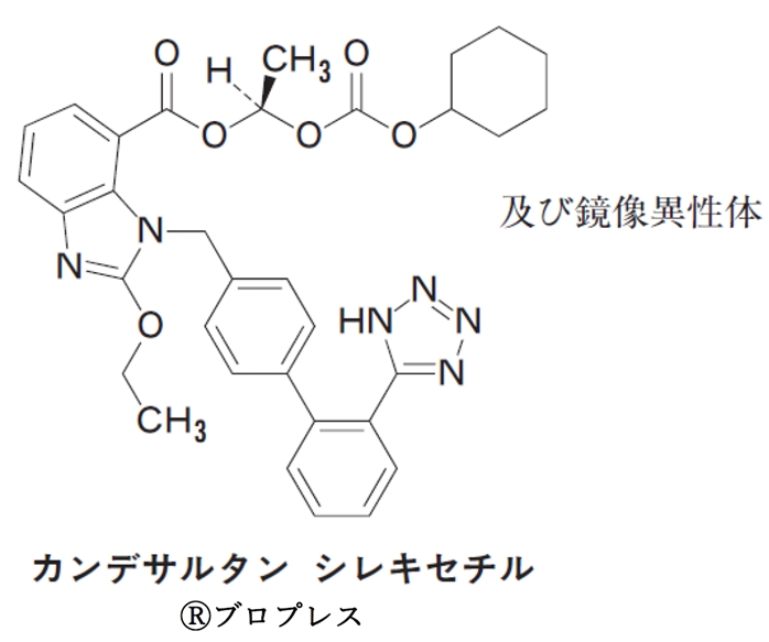カンデサルタンシレキセチルはベンゾイミダゾール骨格を持つ 100回薬剤師国家試験問 カンデサルタンシレキセチルはベンゾイミダゾール骨格を持つ 100回薬剤師国家試験問