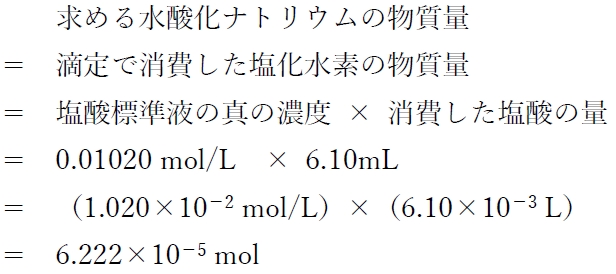 有効数字の掛け算 割り算 乗除 104回薬剤師国家試験問2