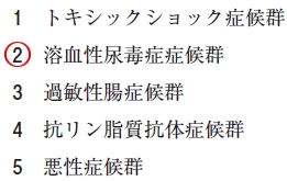 111回薬剤師国家試験問65の解説 腸管出血性大腸菌感染症の重篤化と関連性が高いのは