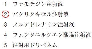 111回薬剤師国家試験問81の解説 安全キャビネット内での調製が最も推奨されるのはどれか。