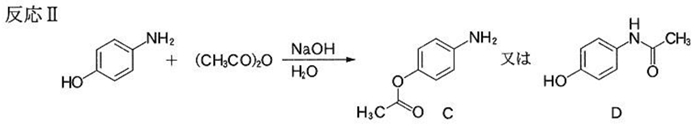 アミノ基とヒドロキシ基の求核性 無水酢酸とヒドロキシアニリン反応 92