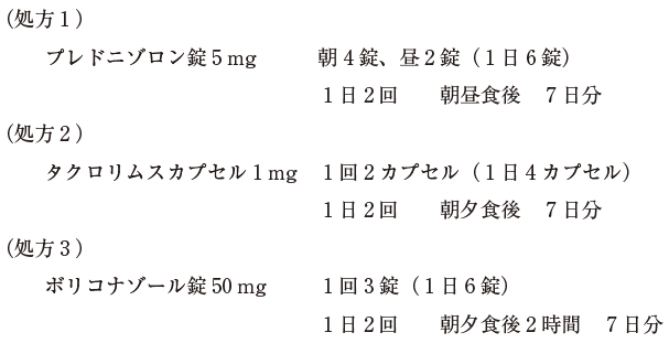 108回薬剤師国家試験問268−269 ボリコナゾールとタクロリムスの相互作用